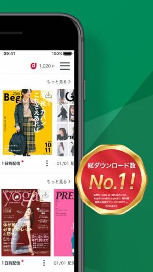 iphone アプリ 雑誌 無料