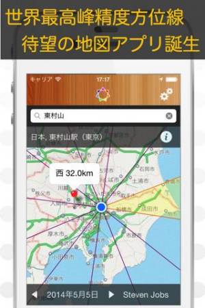 21年 おすすめの特定地点の方角を確認するアプリはこれ アプリランキングtop10 Iphone Androidアプリ Appliv