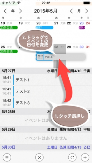 年 おすすめのiphoneのカレンダーと連携アプリはこれ アプリランキングtop10 2ページ目 Iphoneアプリ Appliv