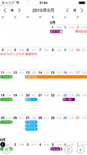 年 おすすめのiphoneのカレンダーと連携アプリはこれ アプリランキングtop10 2ページ目 Iphoneアプリ Appliv