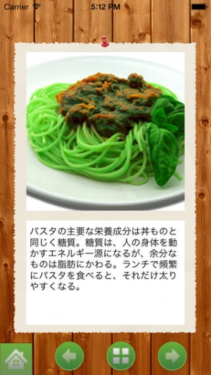 Appliv 食欲減退 ダイエット推進アプリ 行列のできないレストラン