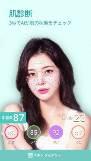 すぐわかる Youcamメイク 化粧機能で盛れるメイク ヘアカラーアプリ Appliv