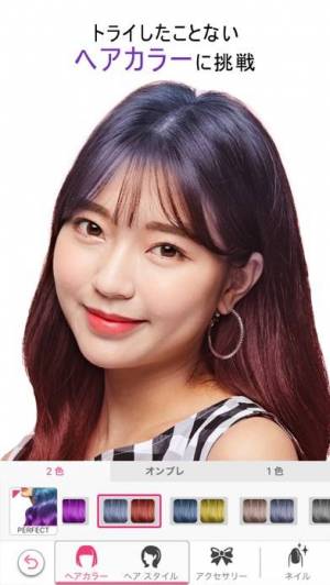 21年 おすすめの自分に似合うメイクをシミュレーションするアプリはこれ アプリランキングtop10 Iphone Androidアプリ Appliv