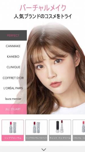 21年 おすすめの自分に似合うメイクをシミュレーションするアプリはこれ アプリランキングtop10 Iphone Androidアプリ Appliv