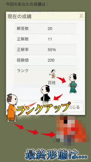 Appliv みんなで作る 歴史クイズ