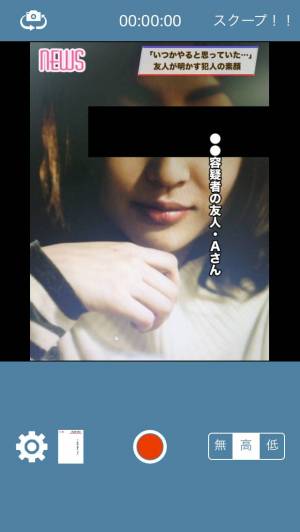 Appliv ワイドショーのアレ スクープカメラ