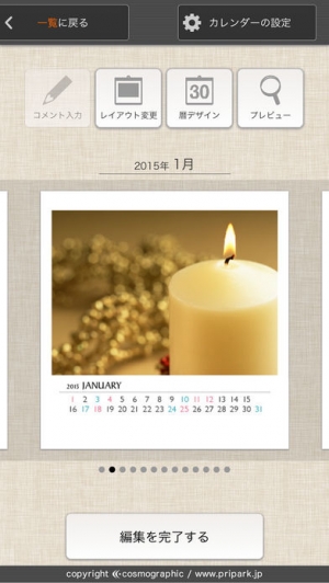 すぐわかる カレンダー作成 注文 プリパークカレンダー Appliv