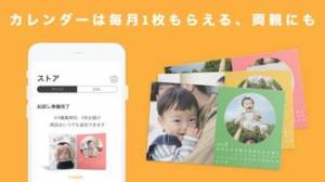 Appliv Famm 家族アプリの決定版