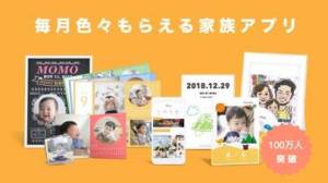 Appliv Famm 家族アプリの決定版