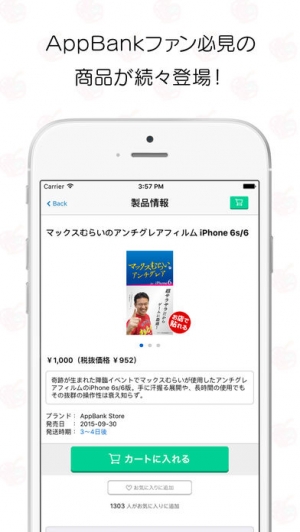 Appliv Appbank Store Iphoneケースアクセサリ