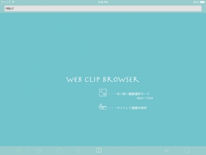 Appliv Web画面切り取りブラウザ Webclipbrowser For Ipad