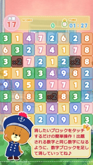 すぐわかる がんばれ ルルロロ 足し算パズルー Appliv