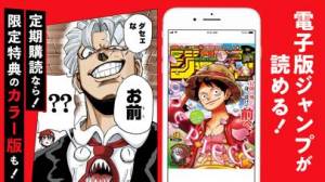 21年 おすすめのジャンプ系漫画ネタアプリはこれ アプリランキングtop10 Iphone Androidアプリ Appliv