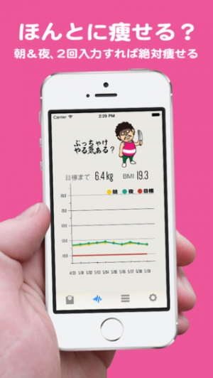 21年 かわいいデザイン おすすめのダイエットアプリはこれ アプリランキングtop10 Iphone Androidアプリ Appliv