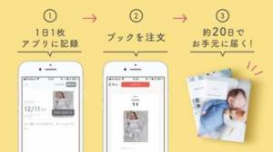 21年 おすすめの無料写真で子供の成長を記録するアプリはこれ アプリランキングtop10 Iphone Androidアプリ Appliv