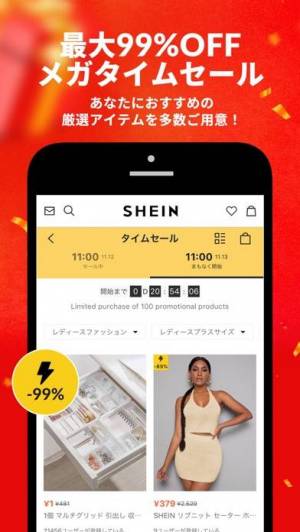 iPhone、iPadアプリ「SHEIN - Online Fashion」のスクリーンショット 2枚目