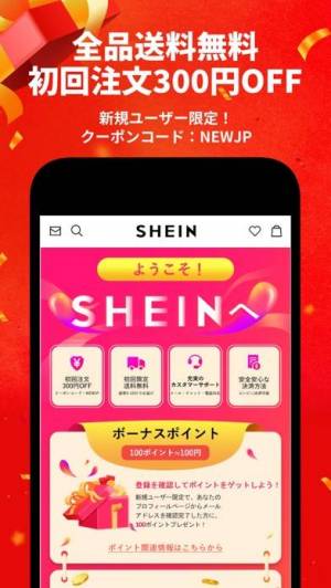 iPhone、iPadアプリ「SHEIN - Online Fashion」のスクリーンショット 3枚目