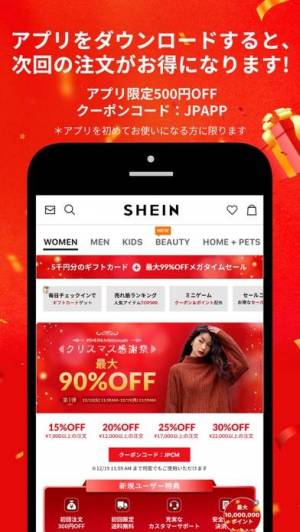 iPhone、iPadアプリ「SHEIN - Online Fashion」のスクリーンショット 4枚目