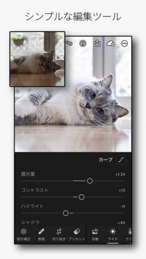 21年 おすすめの写真を編集 加工するアプリはこれ アプリランキングtop10 Iphone Androidアプリ Appliv