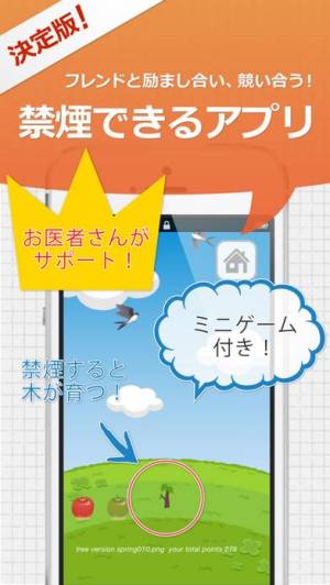 21年 おすすめの禁煙サポートアプリはこれ アプリランキングtop10 Iphone Androidアプリ Appliv