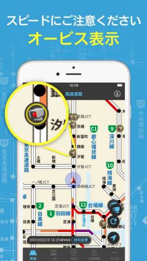 2021年 渋滞 交通情報アプリおすすめtop10 一般道 高速道路対応 Appliv