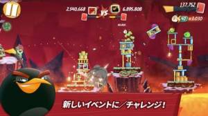 すぐわかる アングリーバード 2 Angry Birds 2 Appliv