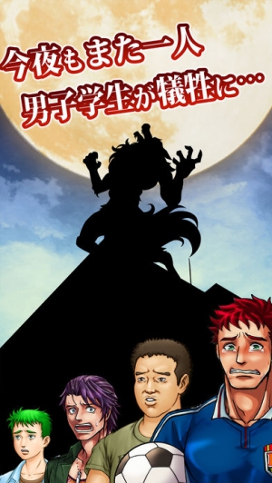 Appliv 脱出 人狼学園 ひとりで遊べる人狼ゲーム