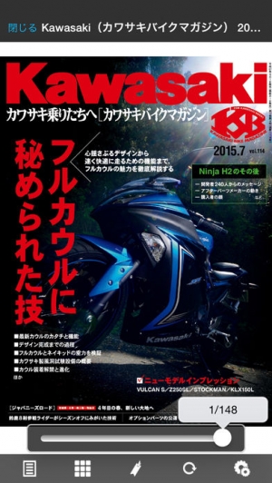 すぐわかる カワサキバイクマガジン Appliv