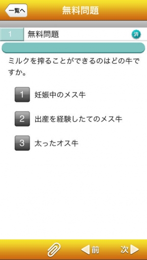 Appliv C P A チーズ検定