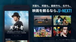 21年 映画アプリおすすめランキングtop10 無料視聴もあり Appliv