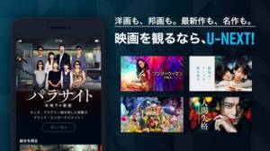 21年 おすすめの映画を視聴するアプリはこれ アプリランキングtop10 Iphone Androidアプリ Appliv