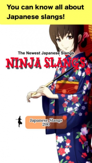 Appliv 忍者スラング