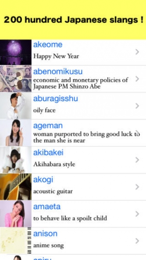 Appliv 忍者スラング