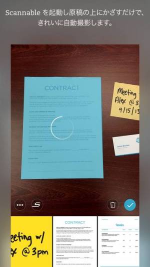 すぐわかる Evernote Scannable Appliv