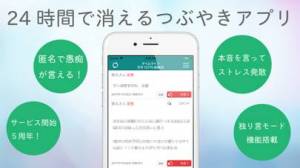 Appliv 愚痴バブル ストレス発散 匿名つぶやきsns