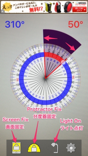 すぐわかる Alphaangle 360度分度器 無料 Appliv