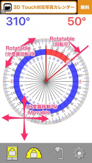 すぐわかる Alphaangle 360度分度器 無料 Appliv