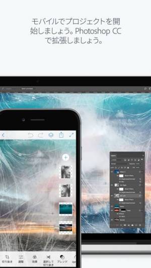 すぐわかる Adobe Photoshop Mix 写真加工アプリ Appliv
