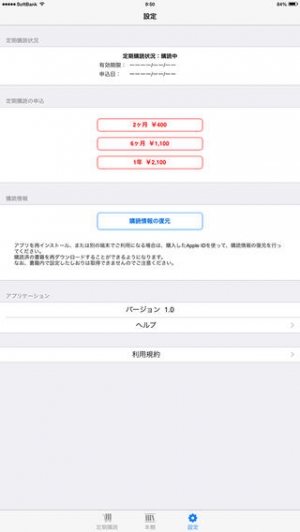 すぐわかる ナンプレファン Appliv