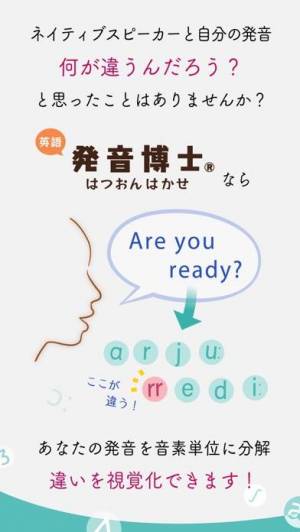 21年 おすすめの英語の発音 スピーキングアプリはこれ アプリランキングtop10 Iphone Androidアプリ Appliv