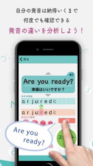 21年 おすすめの英語の発音 スピーキングアプリはこれ アプリランキングtop10 Iphone Androidアプリ Appliv