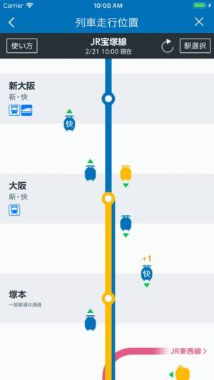 21年 おすすめの鉄道 電車 の運行情報アプリはこれ アプリランキングtop10 Iphone Androidアプリ Appliv