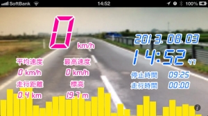 すぐわかる イカメーター Free Appliv