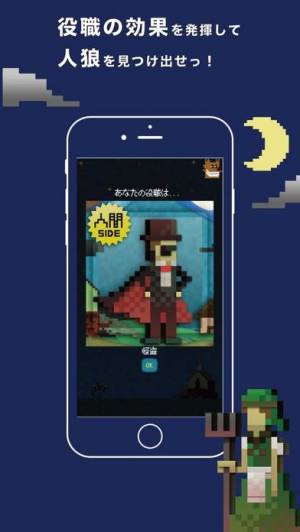 年 おすすめの人狼ゲームアプリはこれ アプリランキングtop10 Iphone Android Appliv