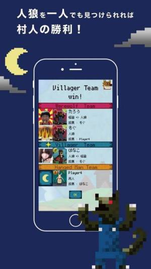 Appliv ワンナイト人狼 For Mobile