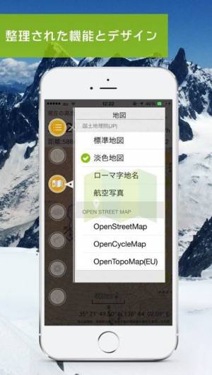 すぐわかる ジオグラフィカ 登山用gps Appliv すぐわかる ジオグラフィカ 登山用gps Appliv