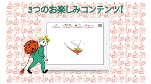 すぐわかる ラチとらいおん For Iphone Appliv