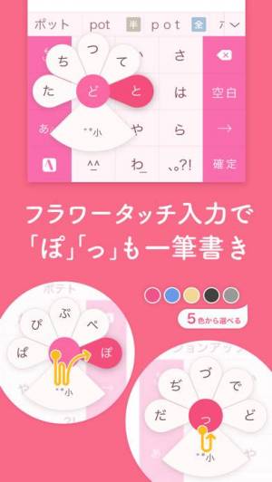 21年 おすすめのキーボードきせかえアプリはこれ アプリランキングtop10 Iphone Androidアプリ Appliv