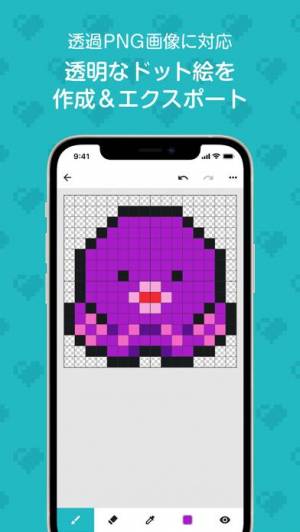 21年 おすすめのドット絵をつくるアプリはこれ アプリランキングtop7 Iphone Androidアプリ Appliv