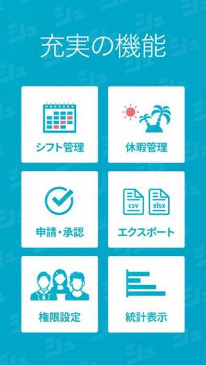 すぐわかる 勤怠管理システム シュキーン Appliv